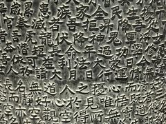 -大钟寺古钟博物馆