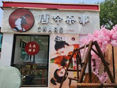-北化机爱工场文化科技融合产业园