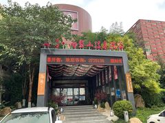 -海昌雨岱山温泉洗浴(莱山店)