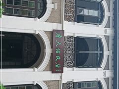 -詹天佑故居博物馆