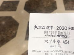 -顺德人家食府(黄金广场店)