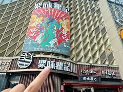 -聚味瞿记·龙虾堂(坡子街店)