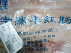 -老鼎丰(靖宇街总店)