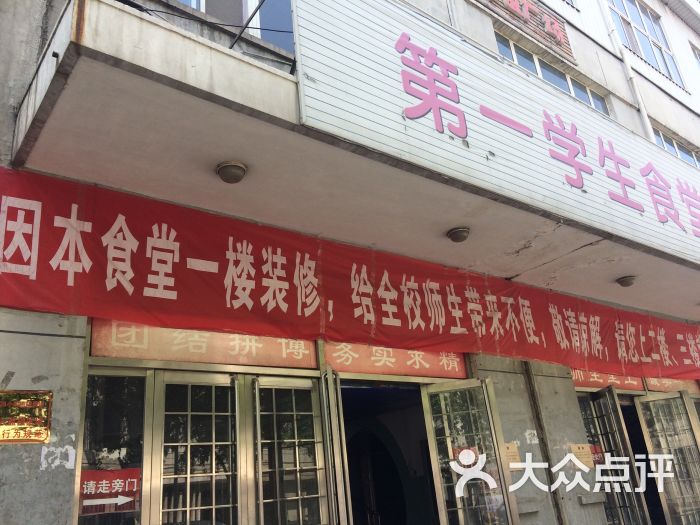 天津商业大学第一食堂三楼图片 - 第6张