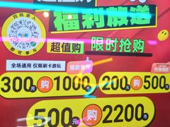 -Play1家庭娱乐中心(包河大玩家店)