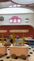 -米兜欢乐王国·儿童乐园(宝安益田假日天地店)