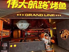 -皇城恒隆广场