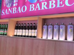 -叁宝烤肉• 西安烧烤(凤城十二路店)