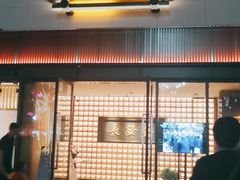 门面-德发长·花式蒸饺(大唐不夜城店)