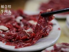 吊龙伴-福合埕牛肉火锅(长平国新店)