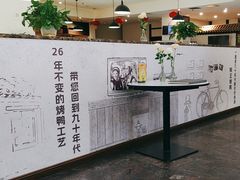 -鸭王烤鸭店(三里河店)