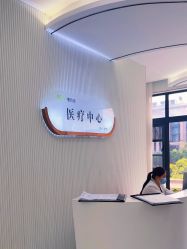 -杭州奥拉克医疗美容门诊部