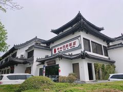 -子曰漫居酒店·和餐厅