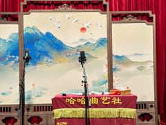 -哈哈曲艺社(西门闲亭店)