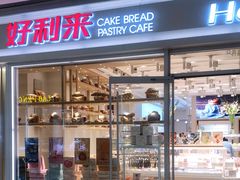 门面-好利来(曲江龙湖店)