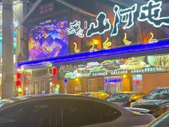 -山河屯铁锅炖(哈西站店)