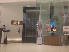 -潮堂 · 潮州菜(国贸商城店)