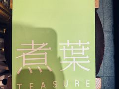 -煮叶(悠唐广场店)