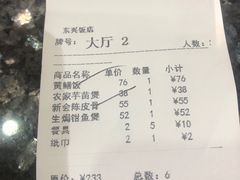 -东兴黄鳝饭店(江洲店)