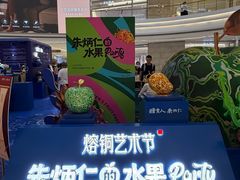 -龙湖杭州滨江天街