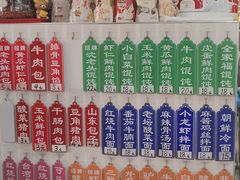 -沈老头包子(八十五店)