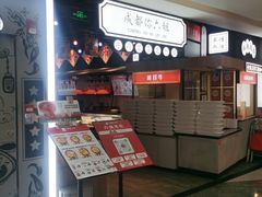 -成都你六姐·牛肉冒菜(上海环宇荟店)