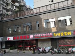 门面-猪角·闽南猪脚饭(茶亭店)