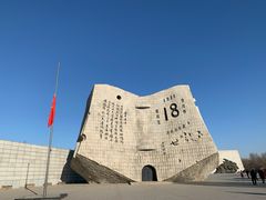 门面-沈阳“九·一八”历史博物馆