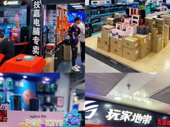 -太平洋数码广场