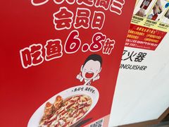 -江渔儿酸菜鱼·拔草餐厅(虎门君乐汇店)