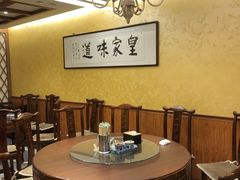 包厢-老三羊汤【北兴隆街店】