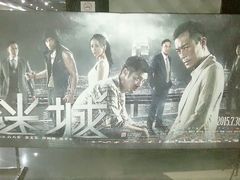 android_upload_pic-左岸国际电影城(松江沃尔玛店)
