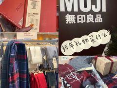 -MUJI无印良品(天河领展广场店)