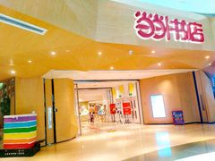 -当当书店(国泰广场店)