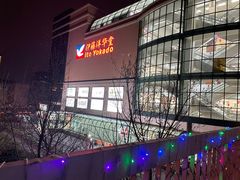 -森味花园·日本料理(伊藤洋华堂亚运村店)