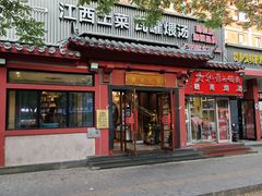-赣南人家·头牌江西菜(劲松店)