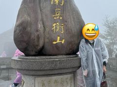 -南岳衡山风景名胜区