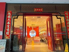 -金旺旺·粤西家院(解放中路店)