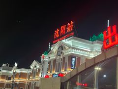-沈阳站