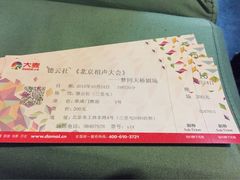 -德云社(三里屯店)