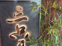-三只耳冷锅鱼火锅(玉林店)