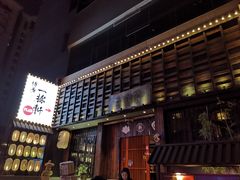 -一豚轩·烧鸟·豚骨拉面(五四路店)