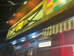 -辉记炭烧海鲜大排档·老字号(福田店)