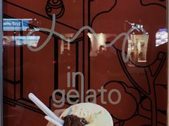 -Dip in Gelato(富民路店)