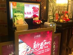 -上海小南国(国发店)