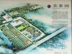 -宏泰园蔬果专业合作社