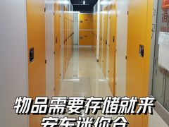 -安东易迷你自助仓储寄存仓库(草桥店)