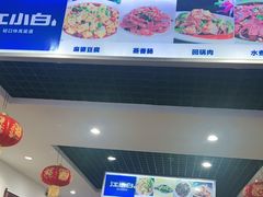 -雨田饭店(华兴东街店)