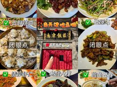 -惠宾饭庄(中山路店)