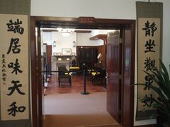 -静园(和平区)